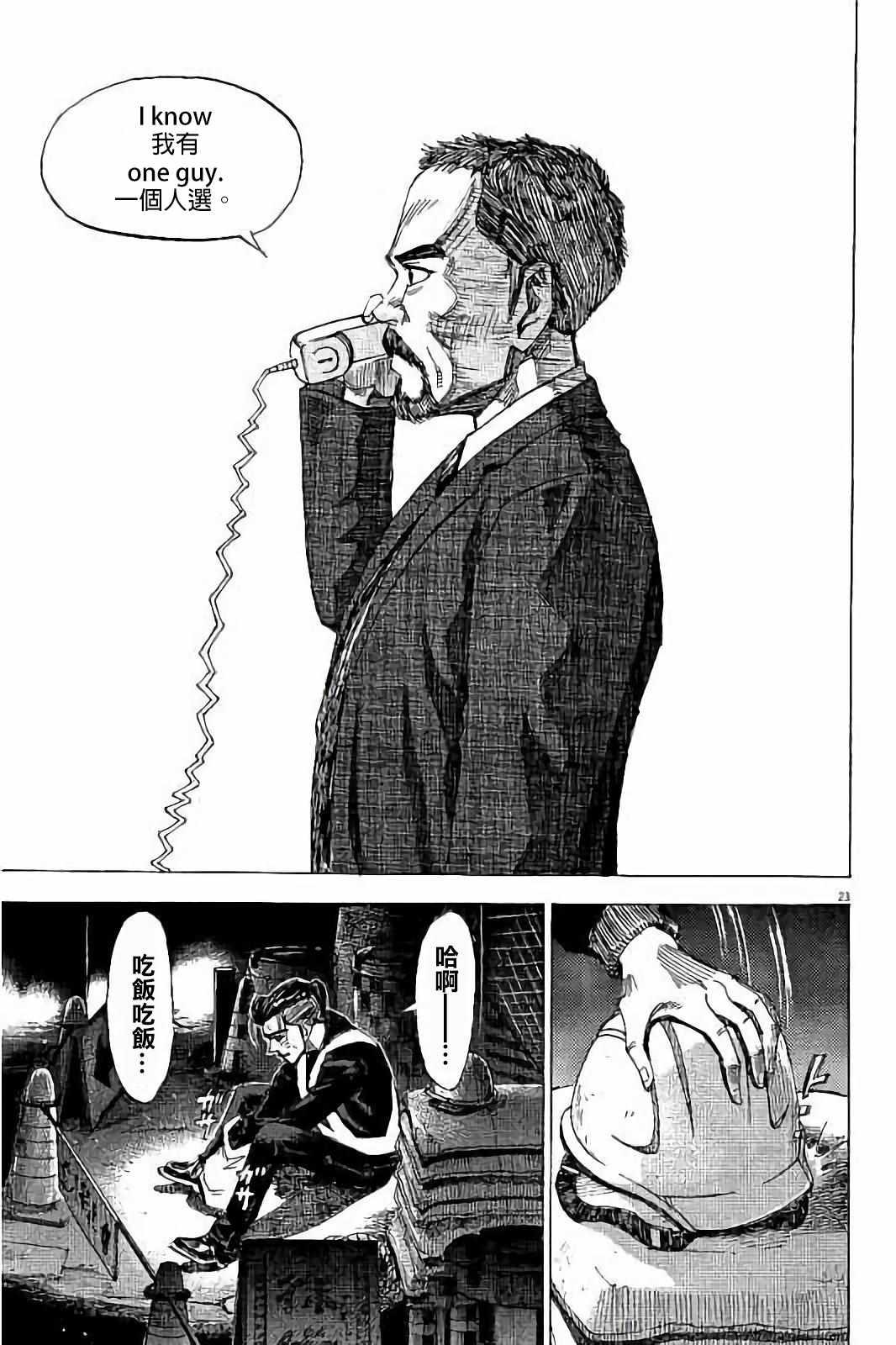 第 23 页