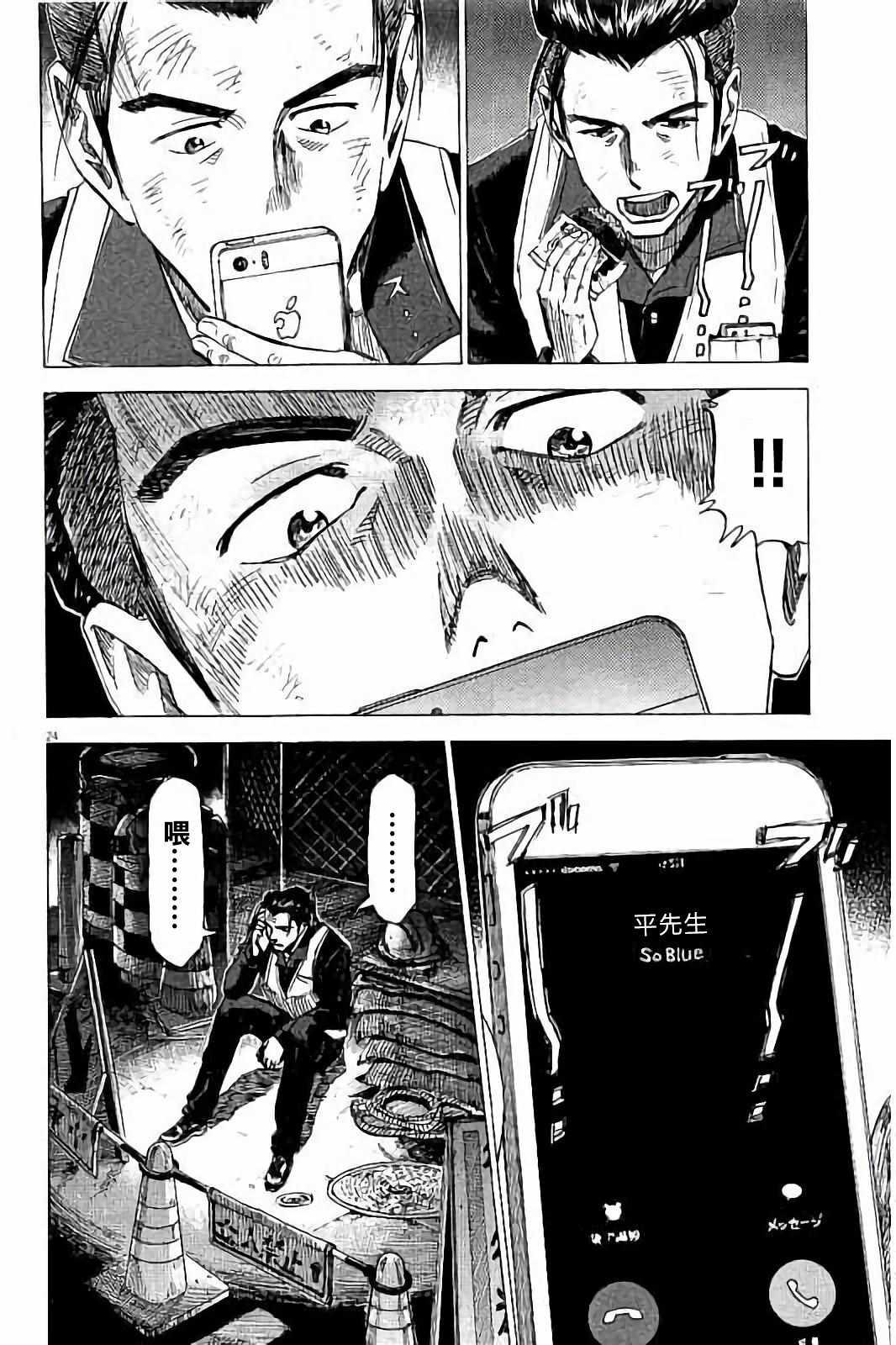 第 24 页