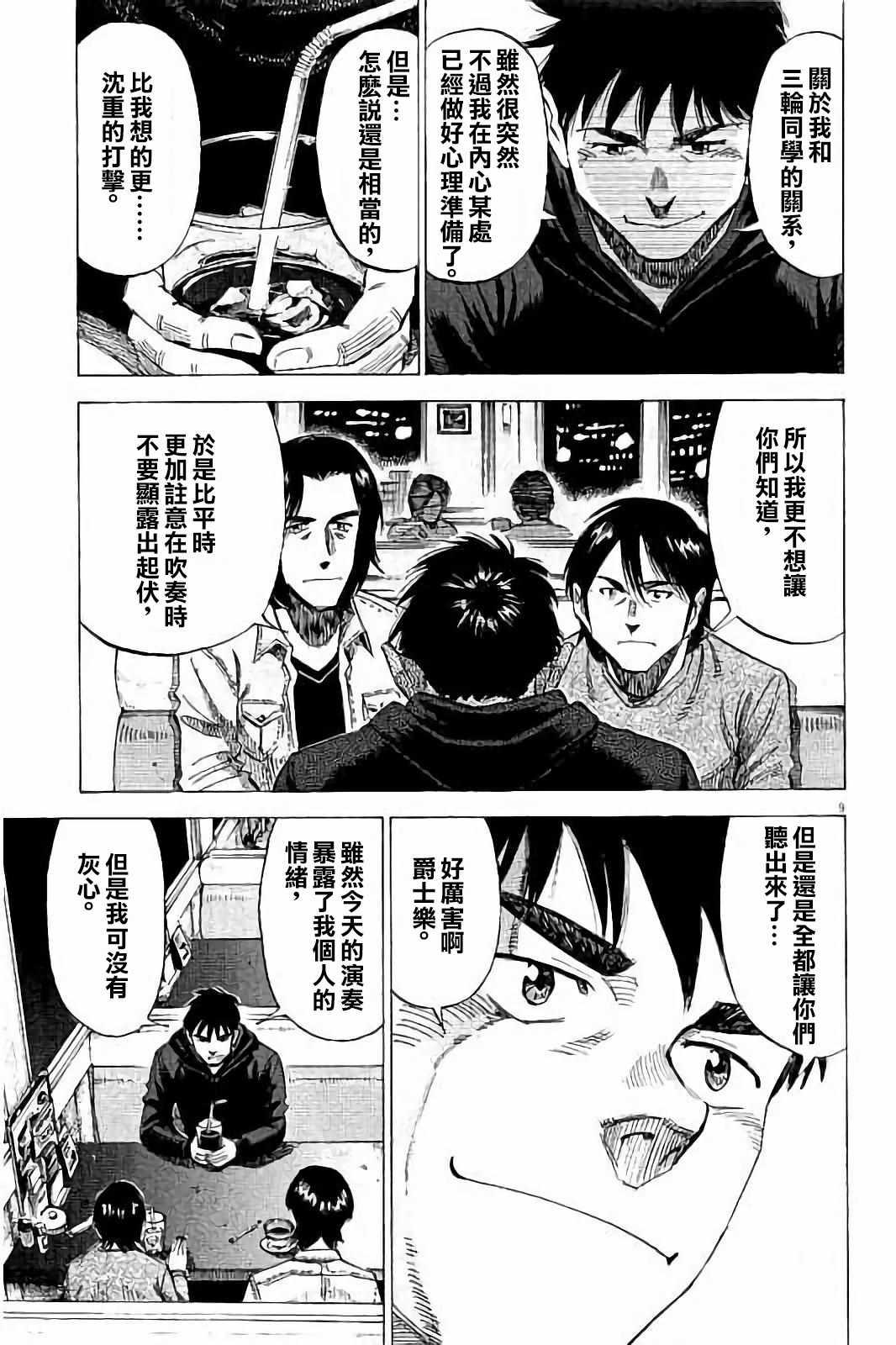 第 9 页