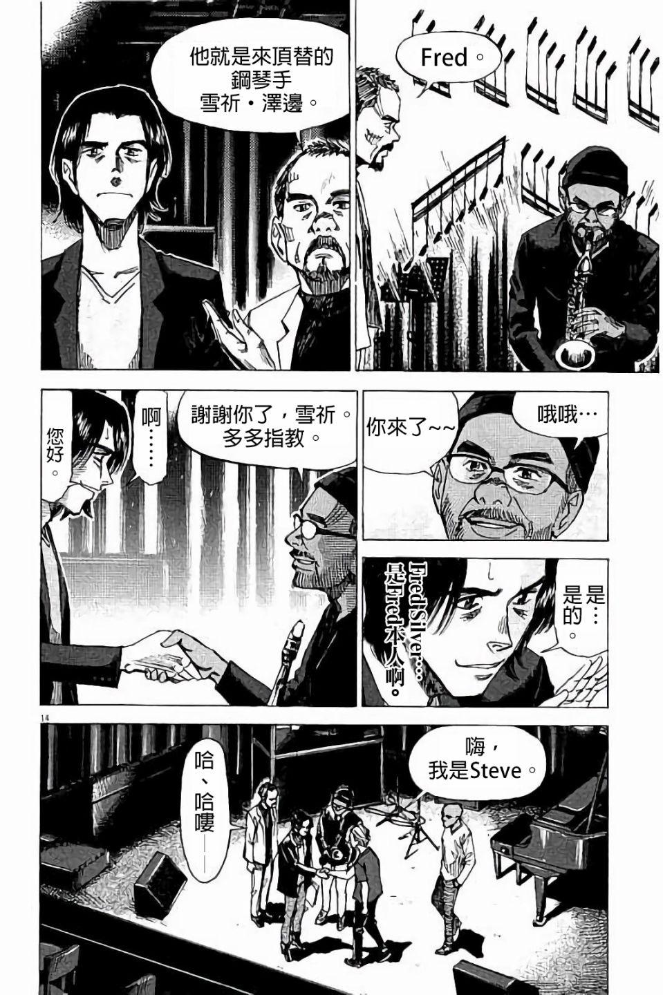第 14 页