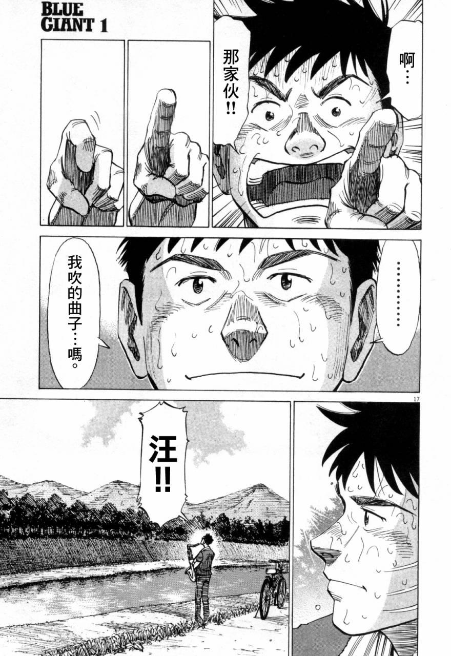 第 17 页