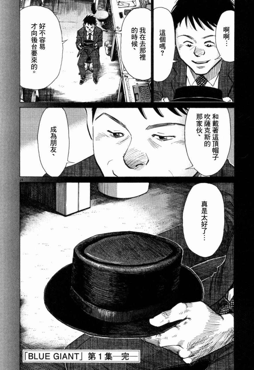 第 24 页
