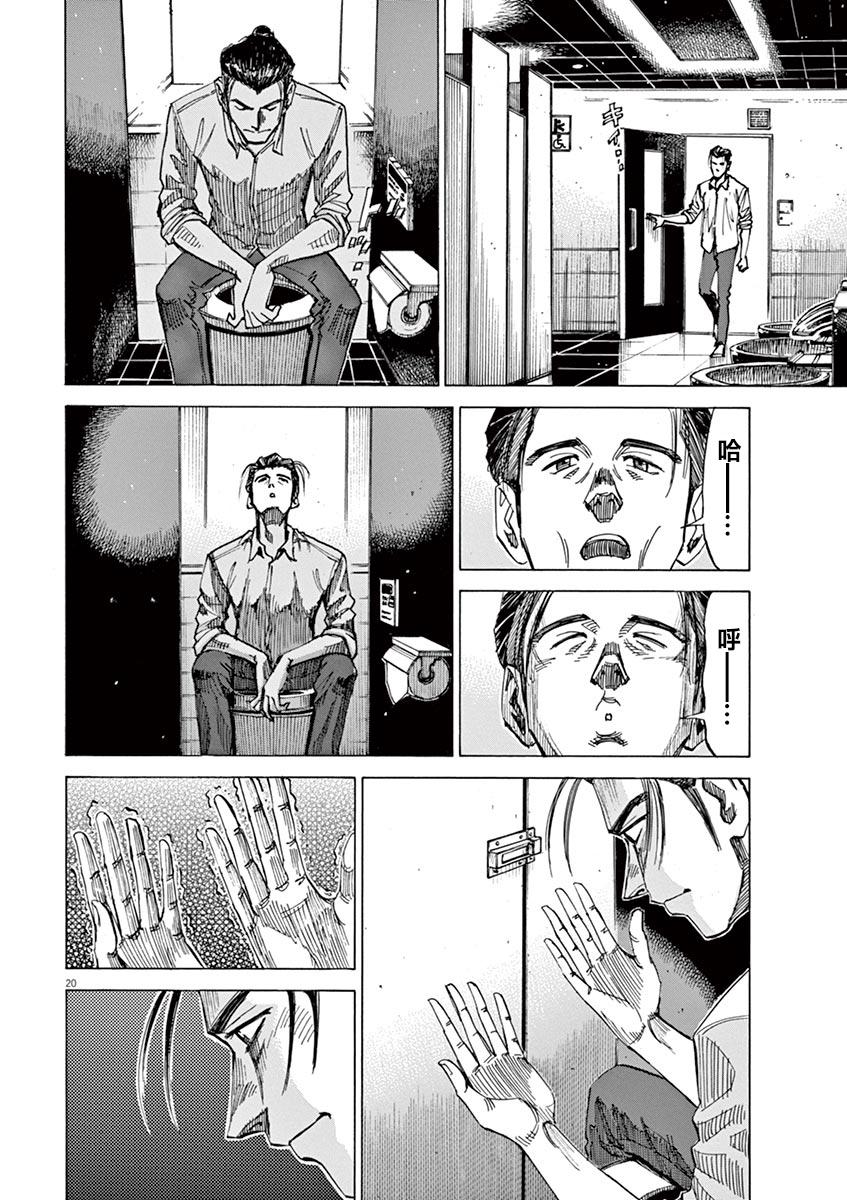 第 20 页