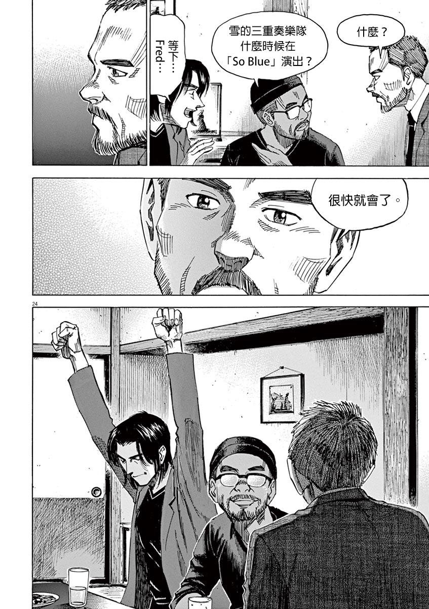 第 24 页