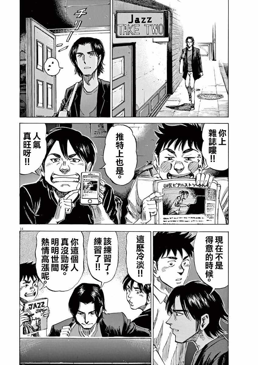 第 14 页
