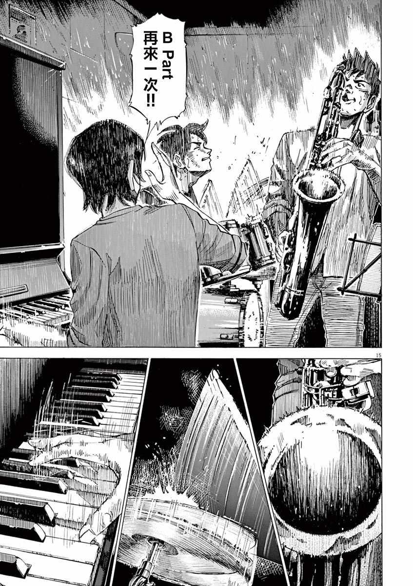第 15 页
