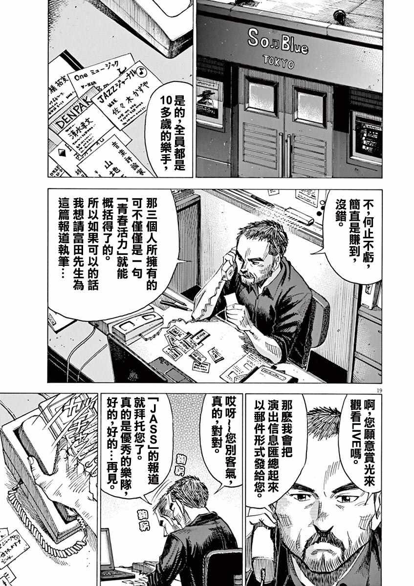 第 19 页