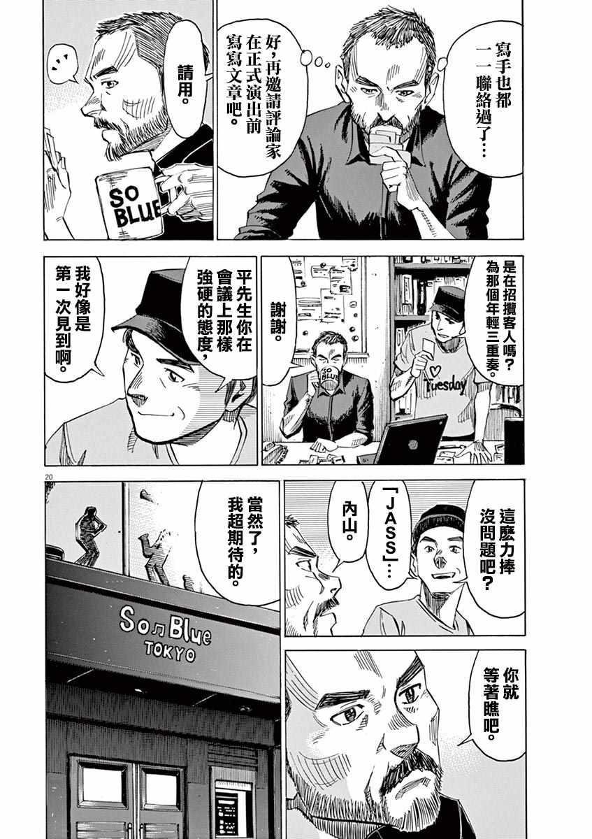 第 20 页