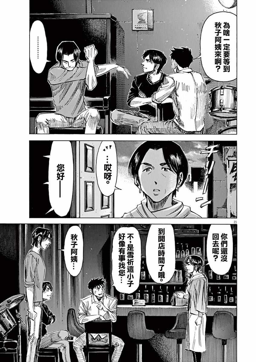 第 21 页