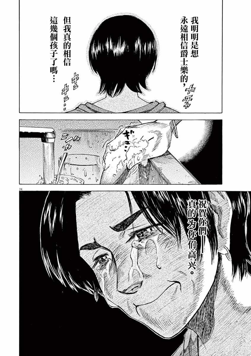 第 24 页