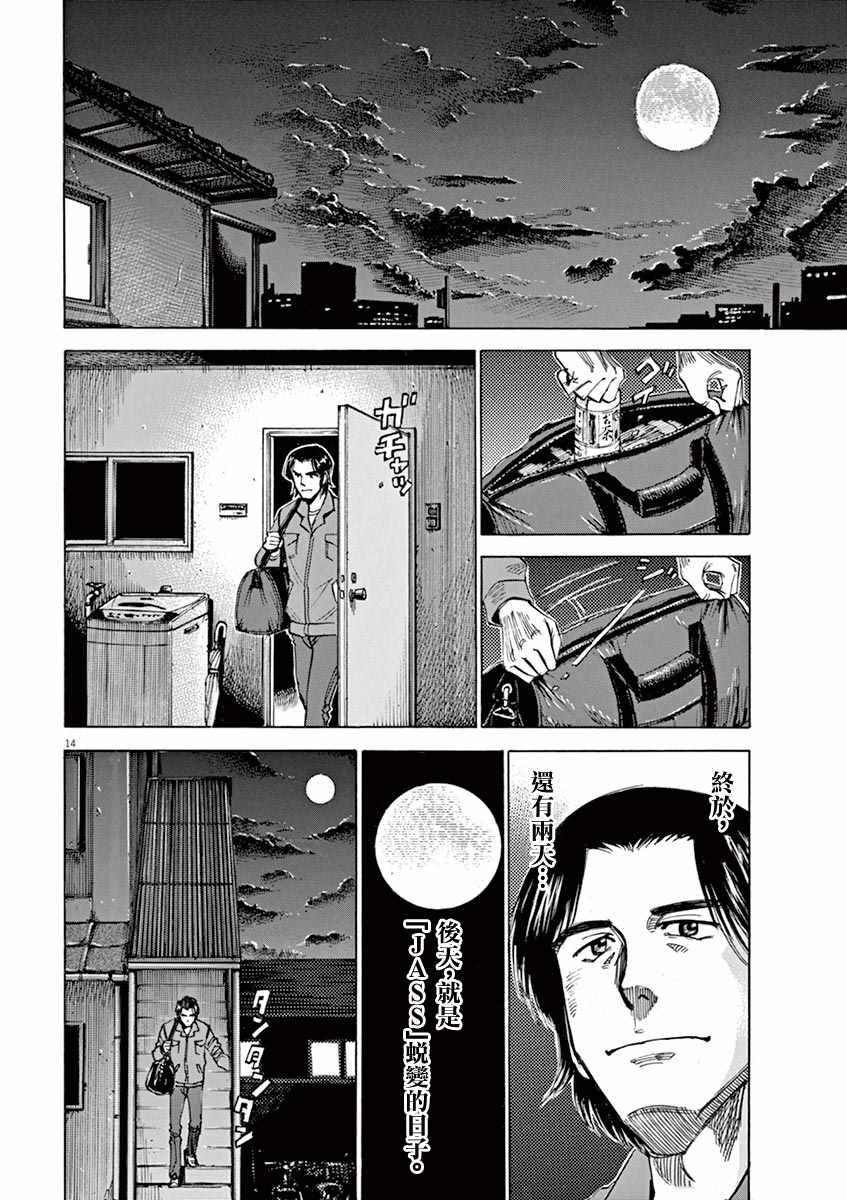 第 14 页