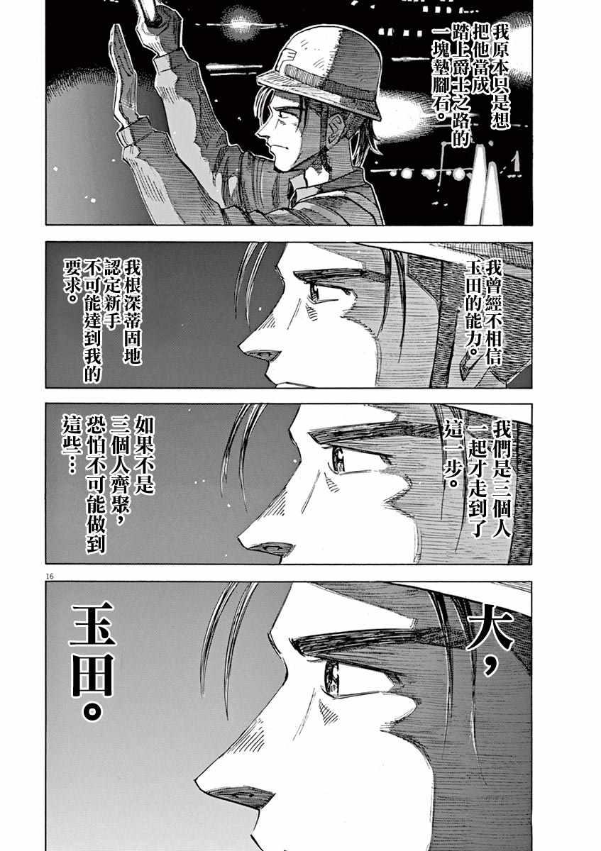 第 16 页