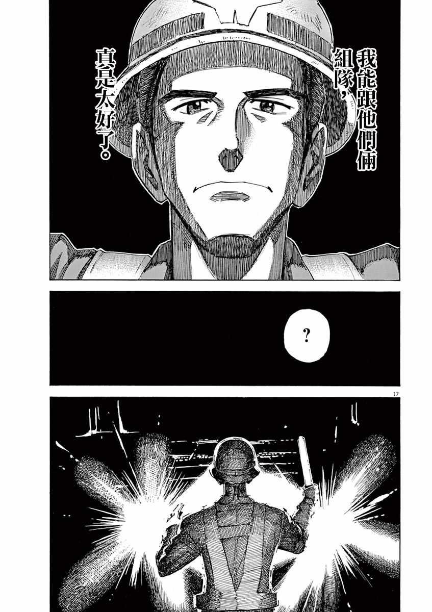 第 17 页