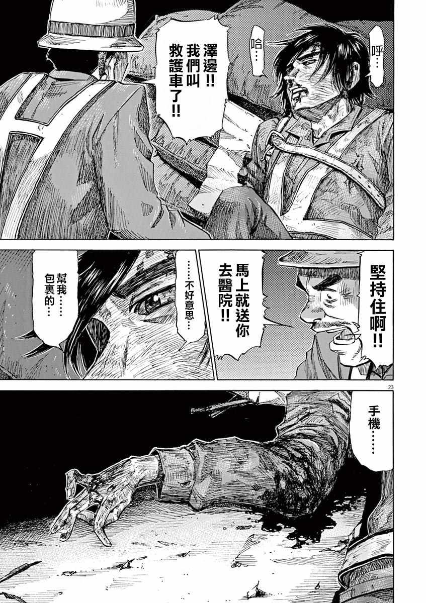 第 23 页