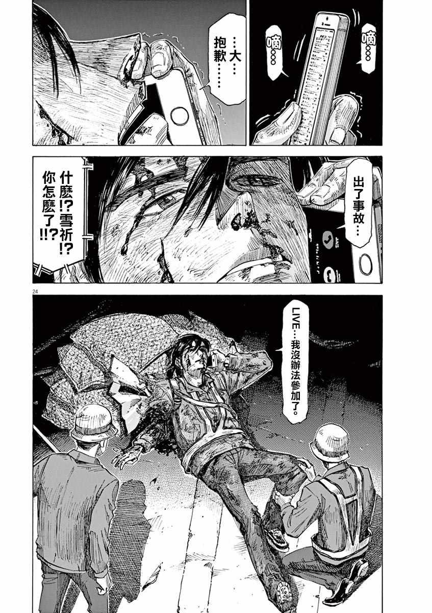 第 24 页