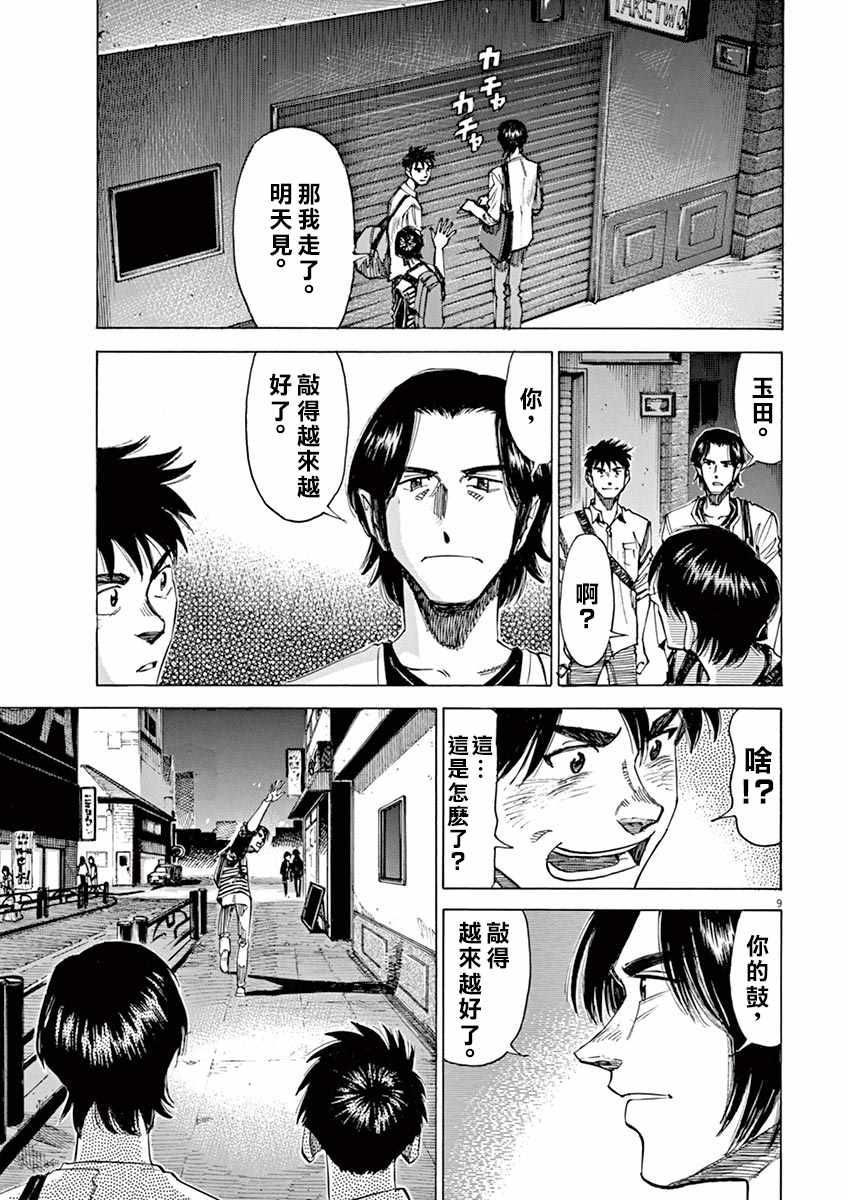 第 9 页