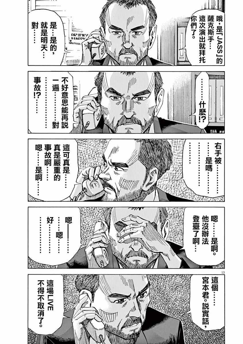 第 13 页