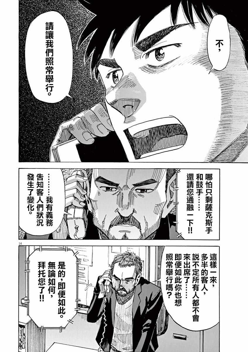 第 14 页