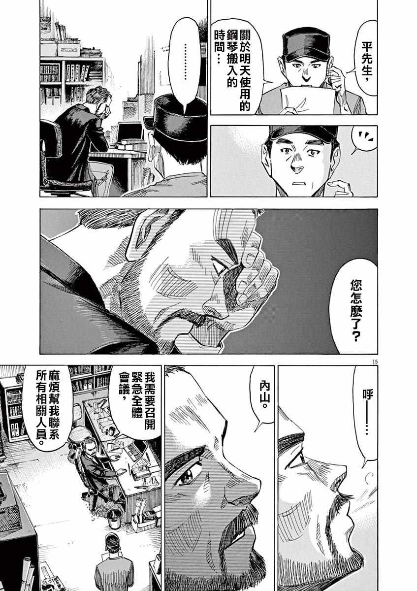 第 15 页
