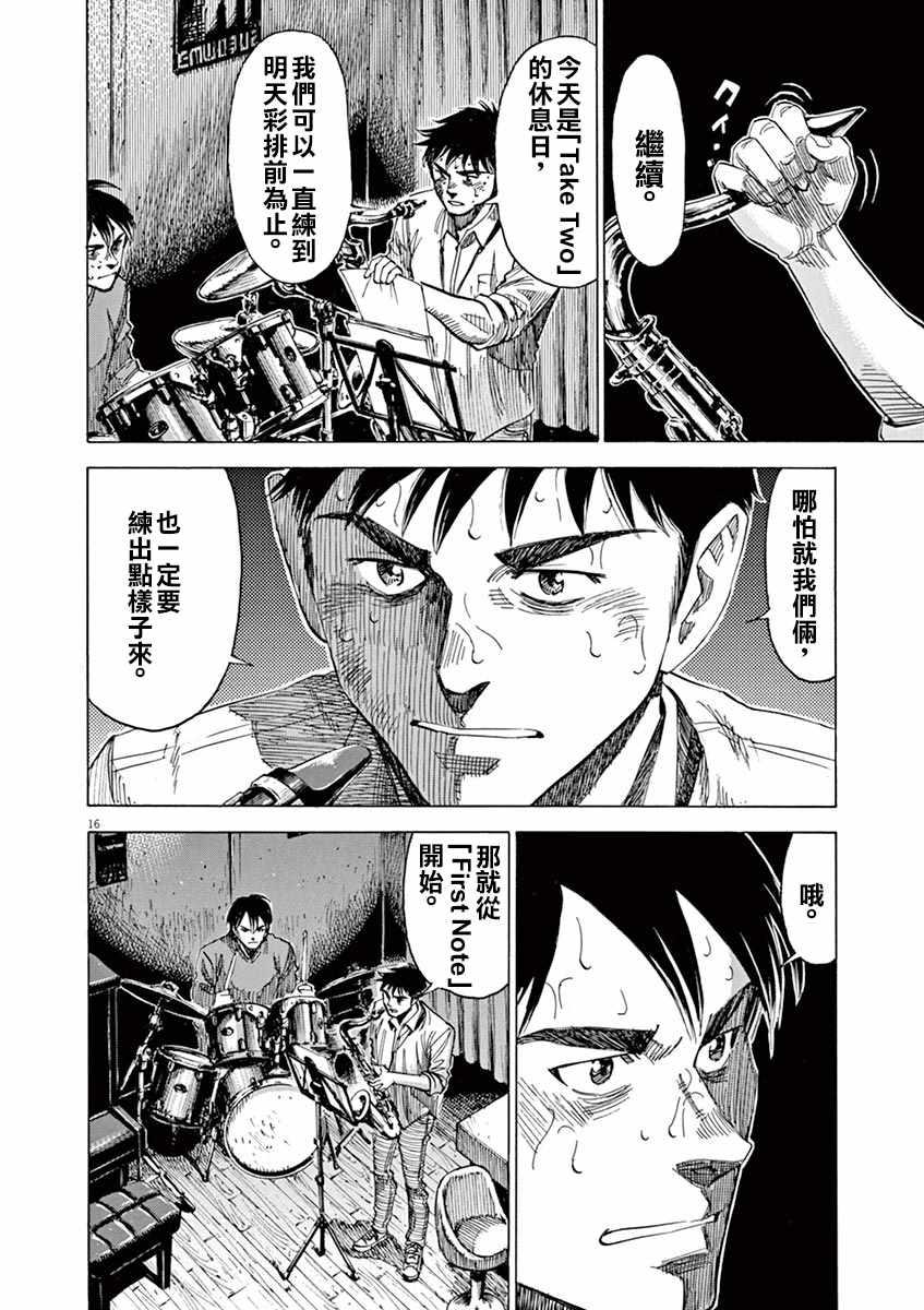 第 16 页
