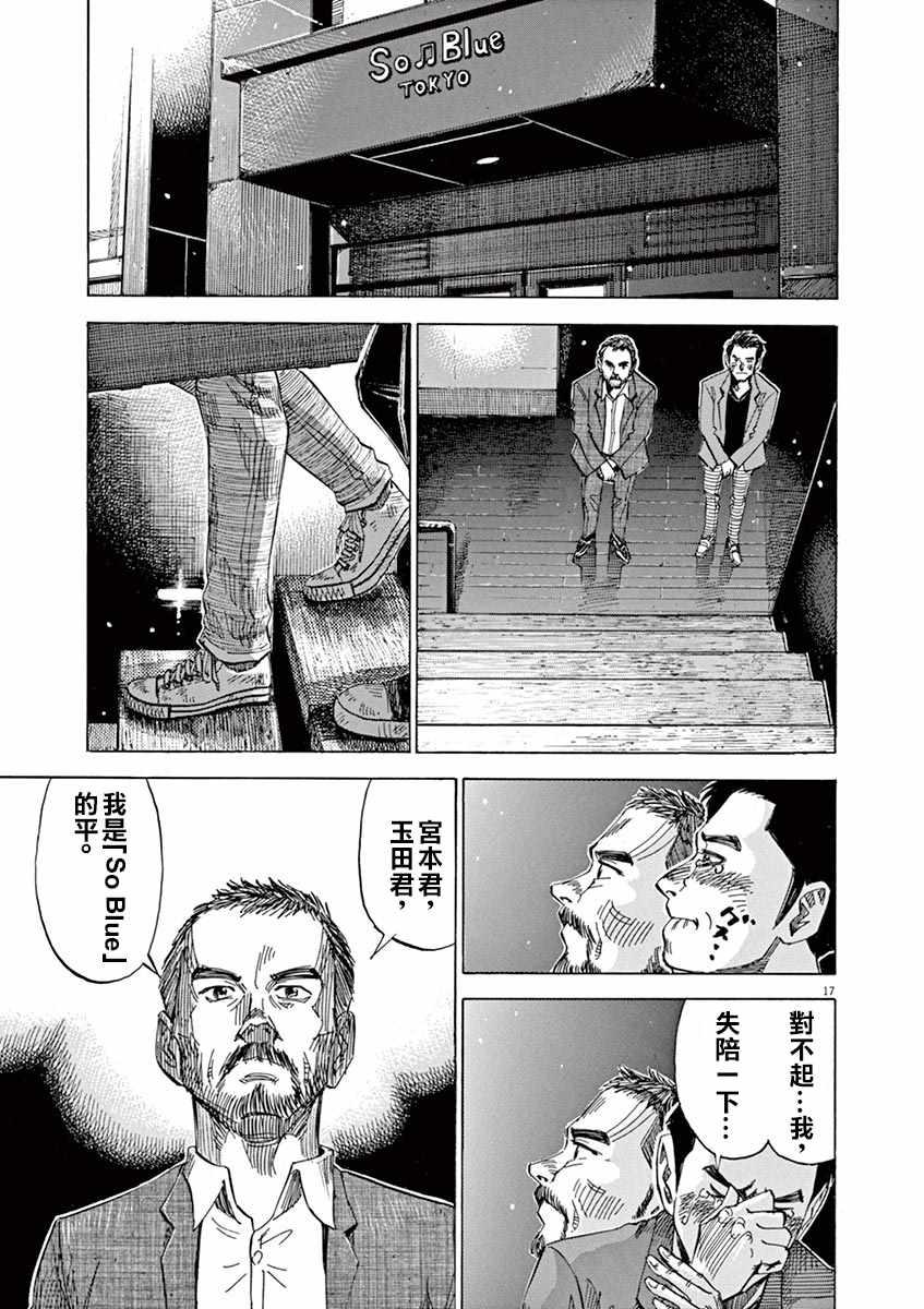 第 17 页