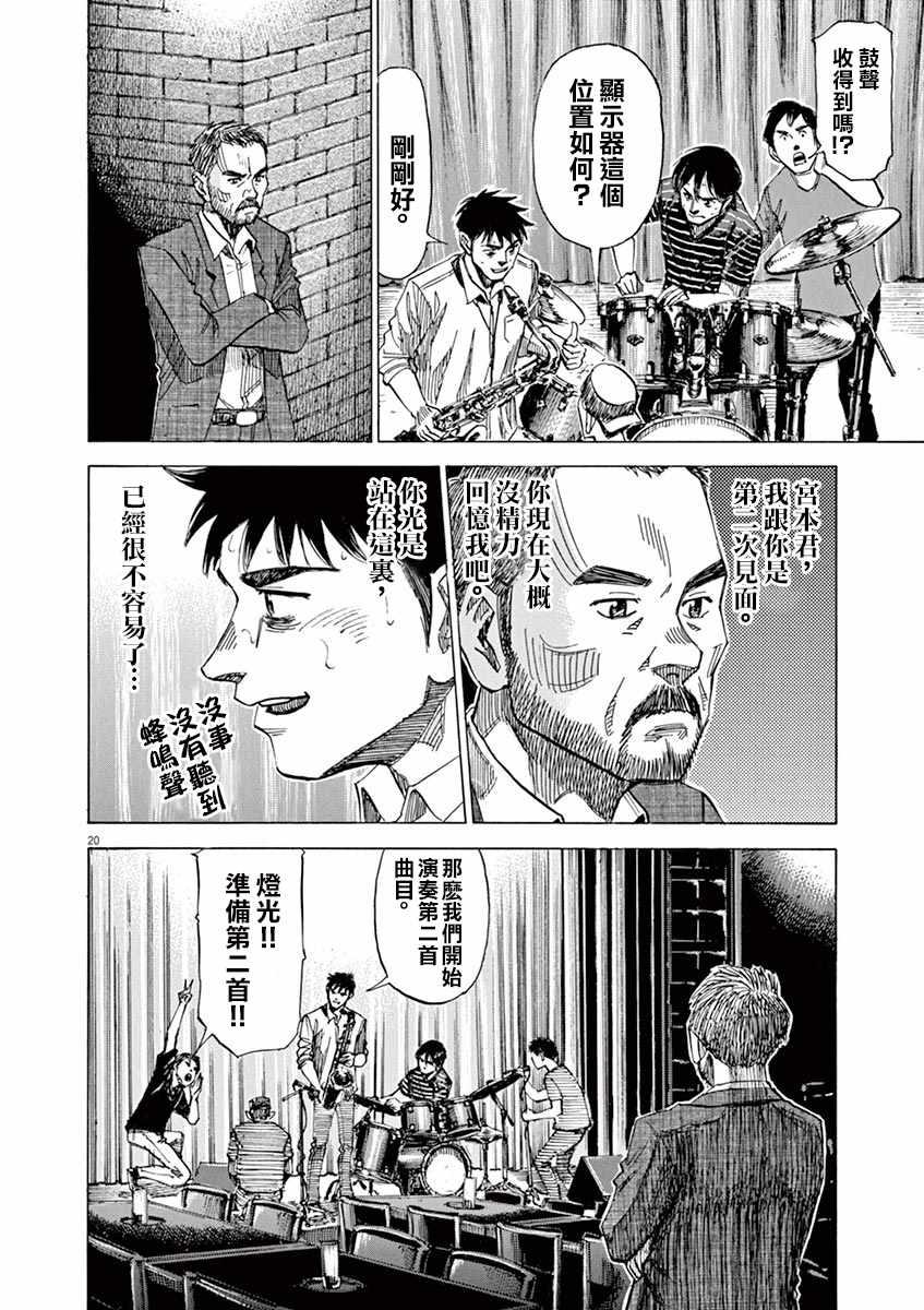 第 20 页