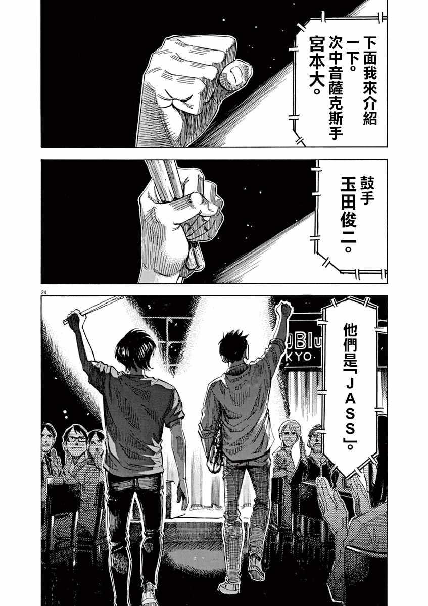 第 24 页