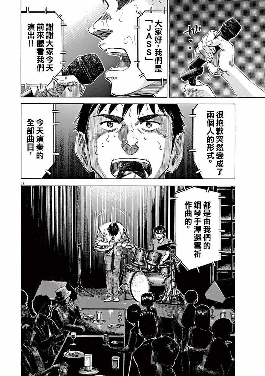 第 18 页