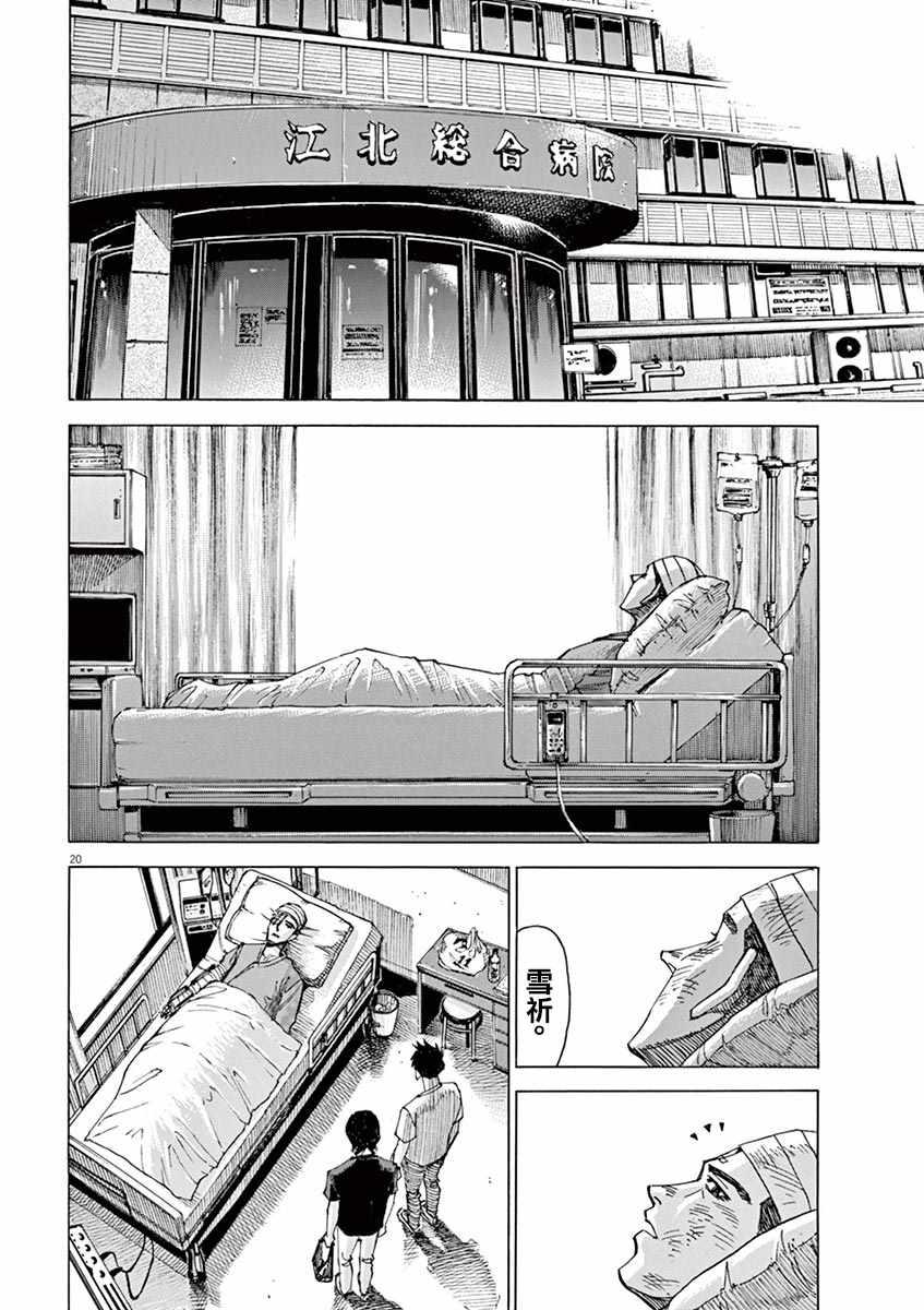 第 20 页