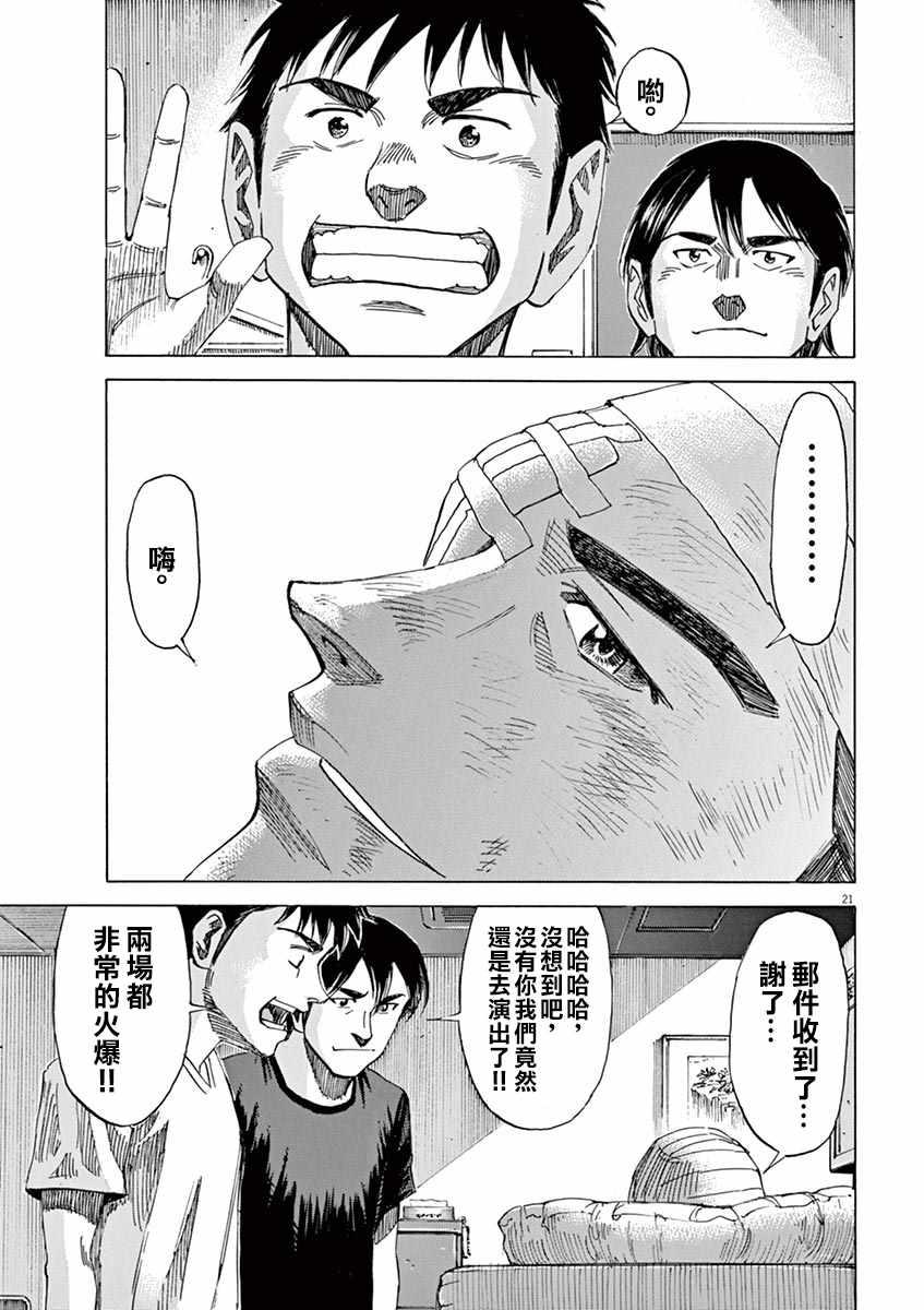 第 21 页