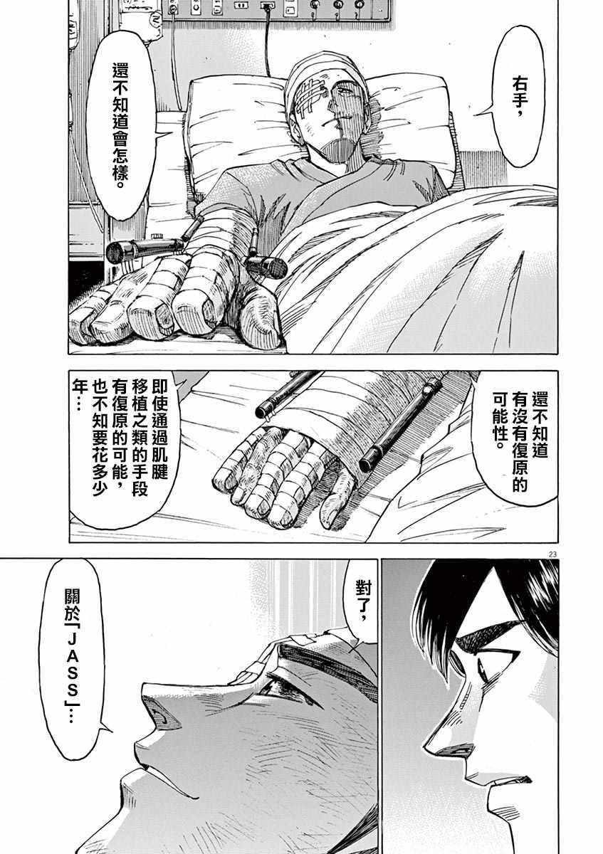 第 23 页