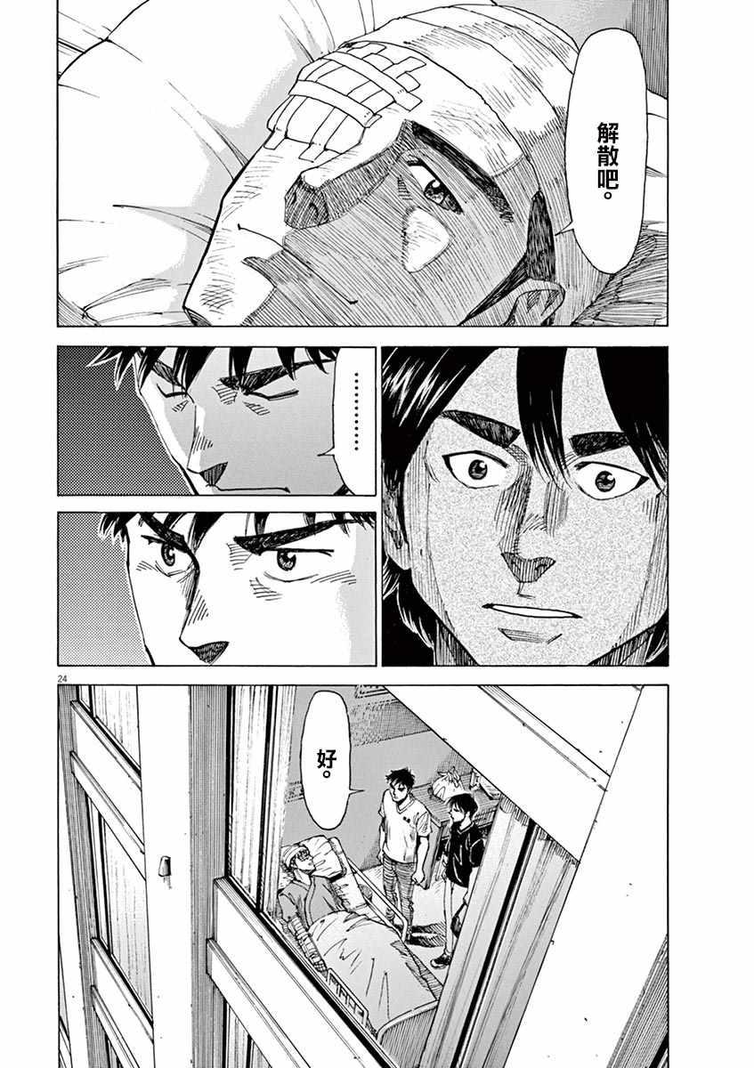 第 24 页