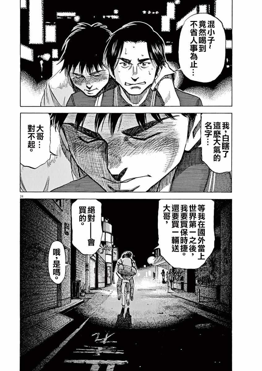 第 23 页