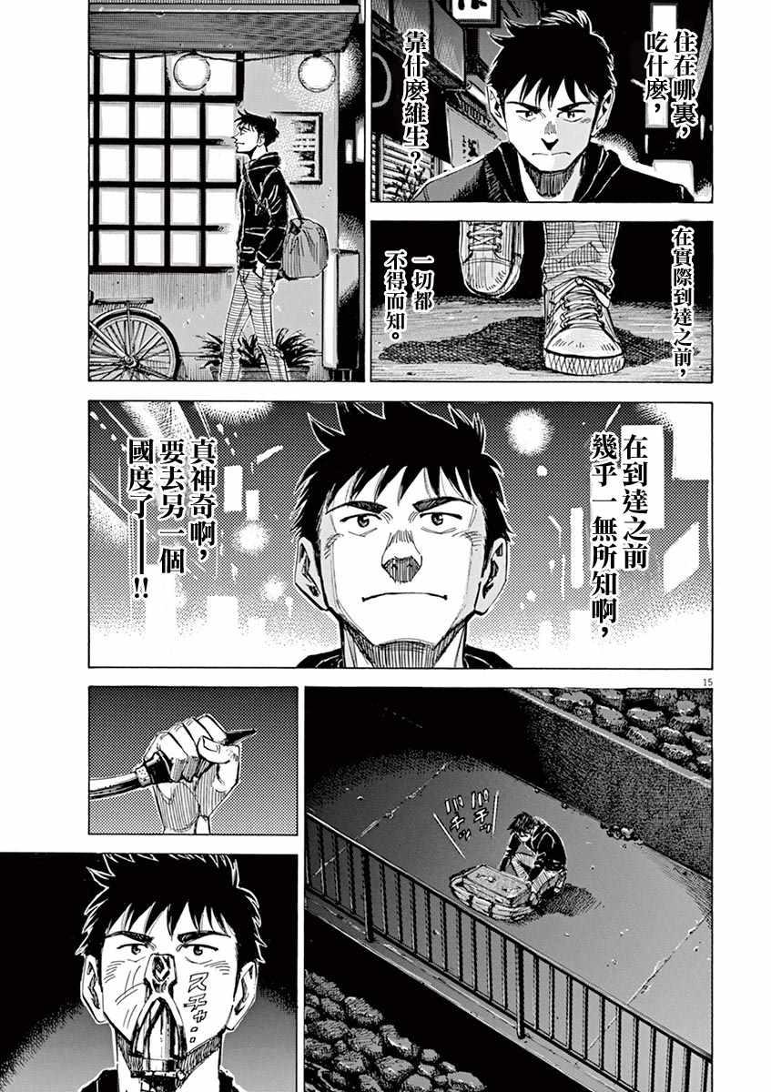 第 13 页
