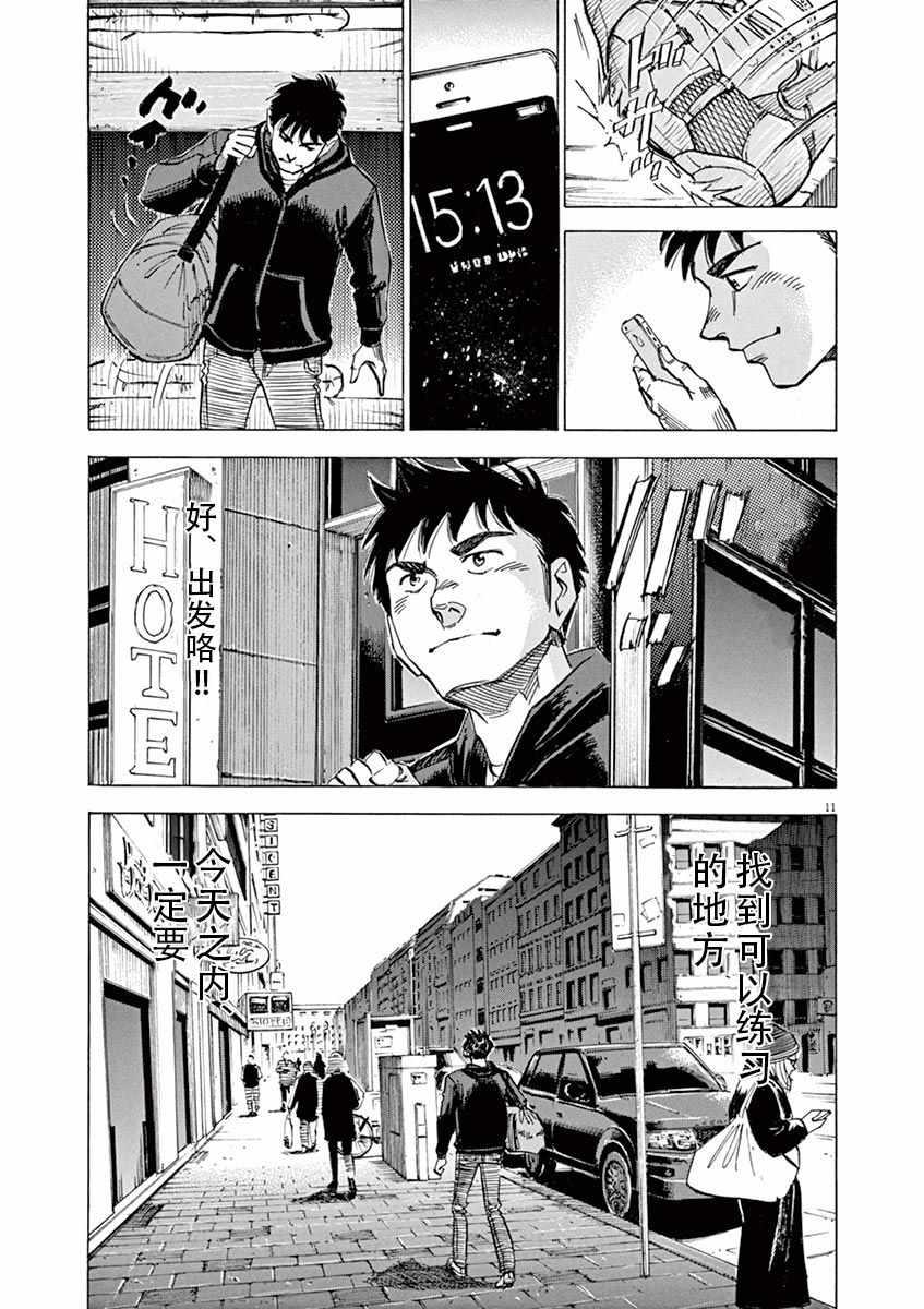第 11 页