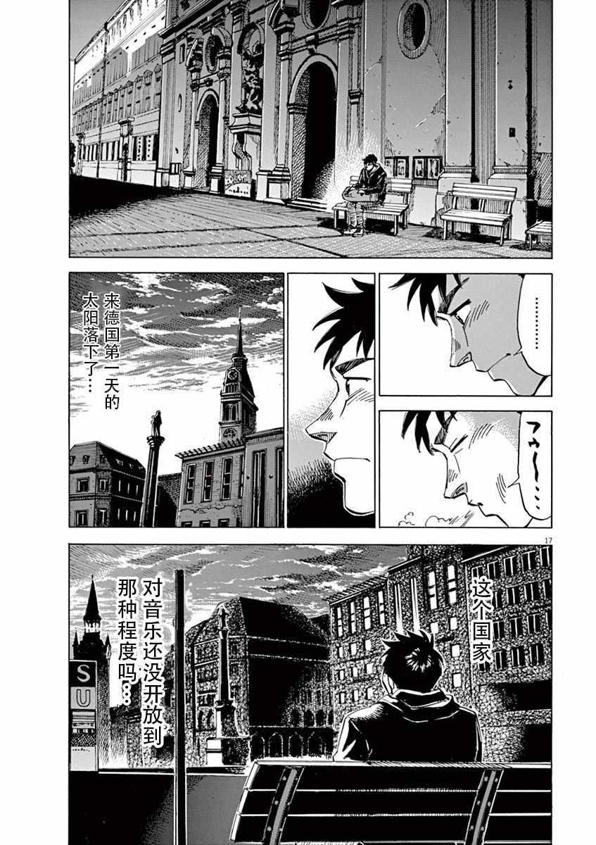 第 17 页