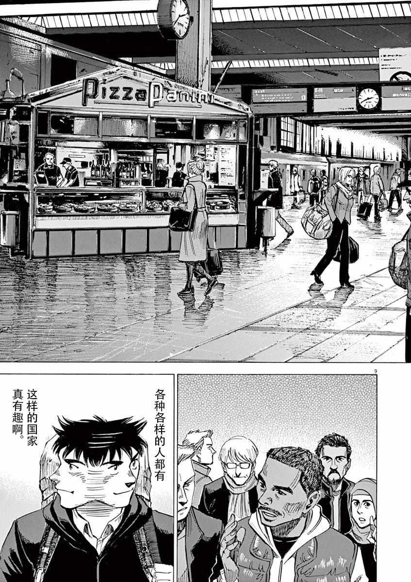 第 9 页