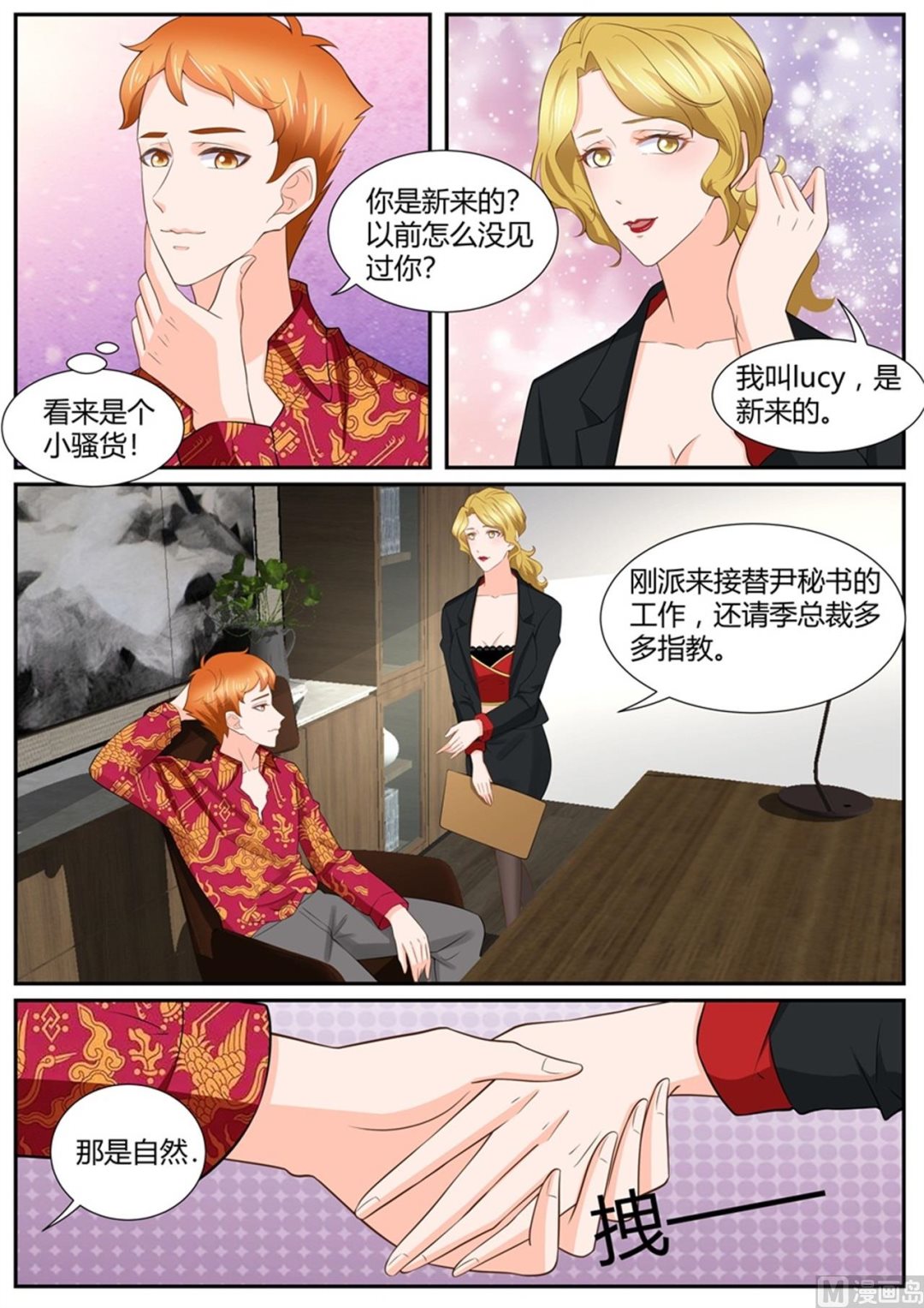 第 8 页