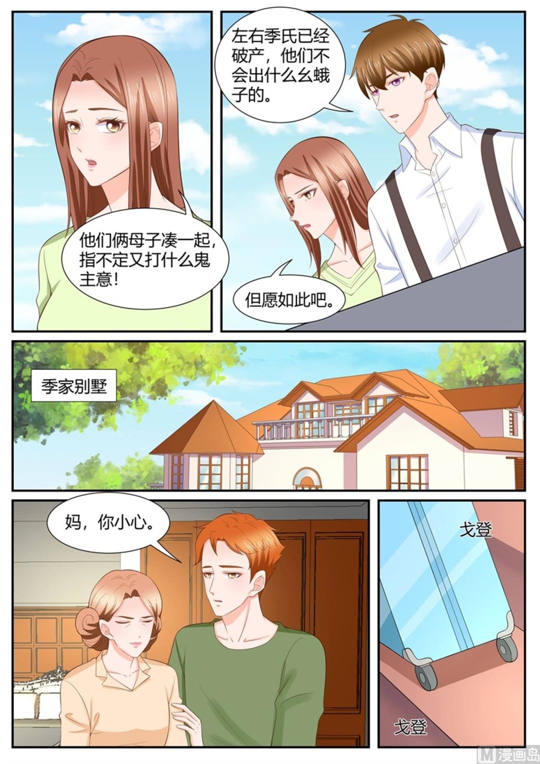 第 8 页