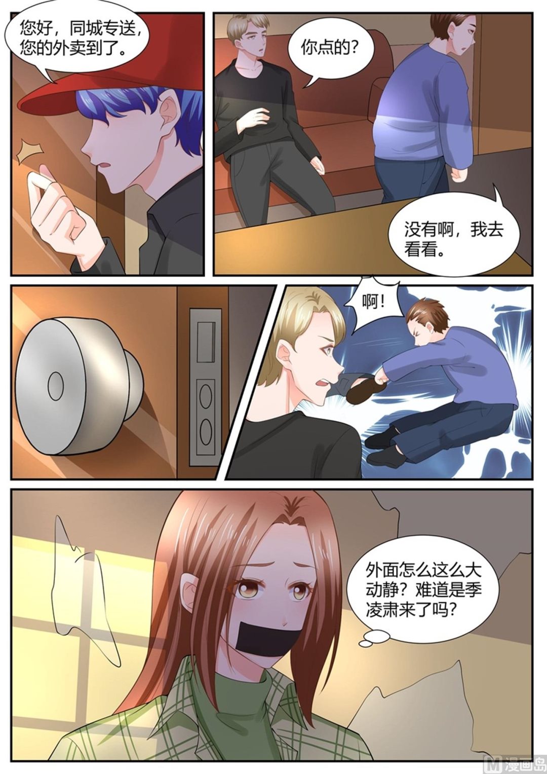 第 8 页