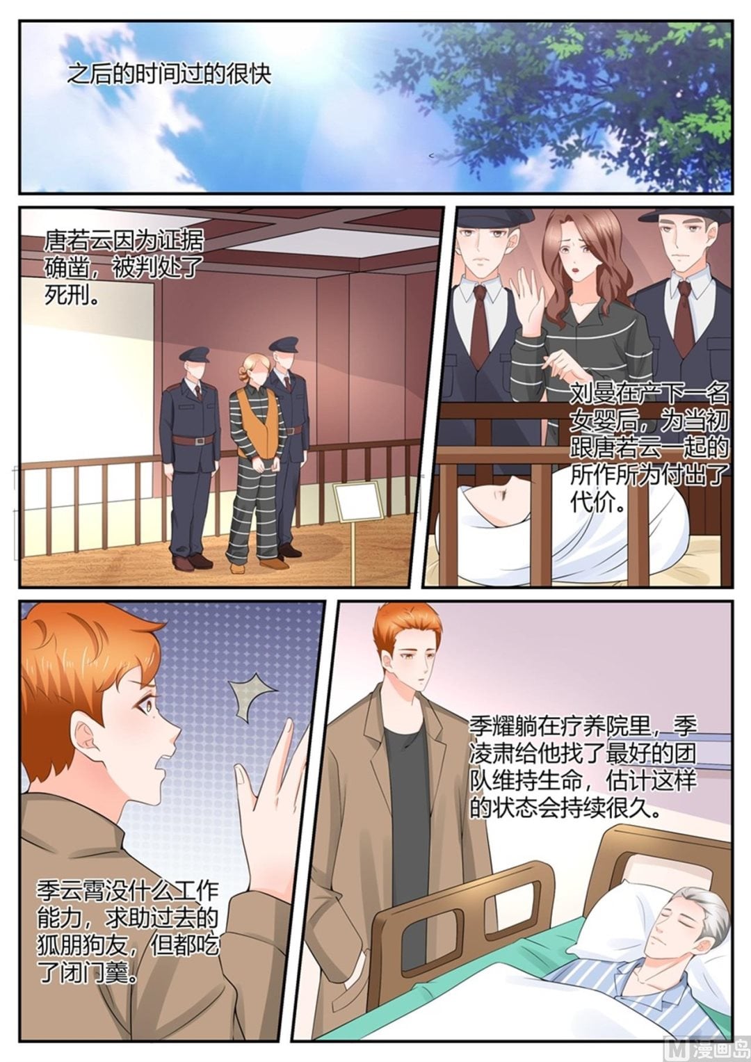 第 8 页