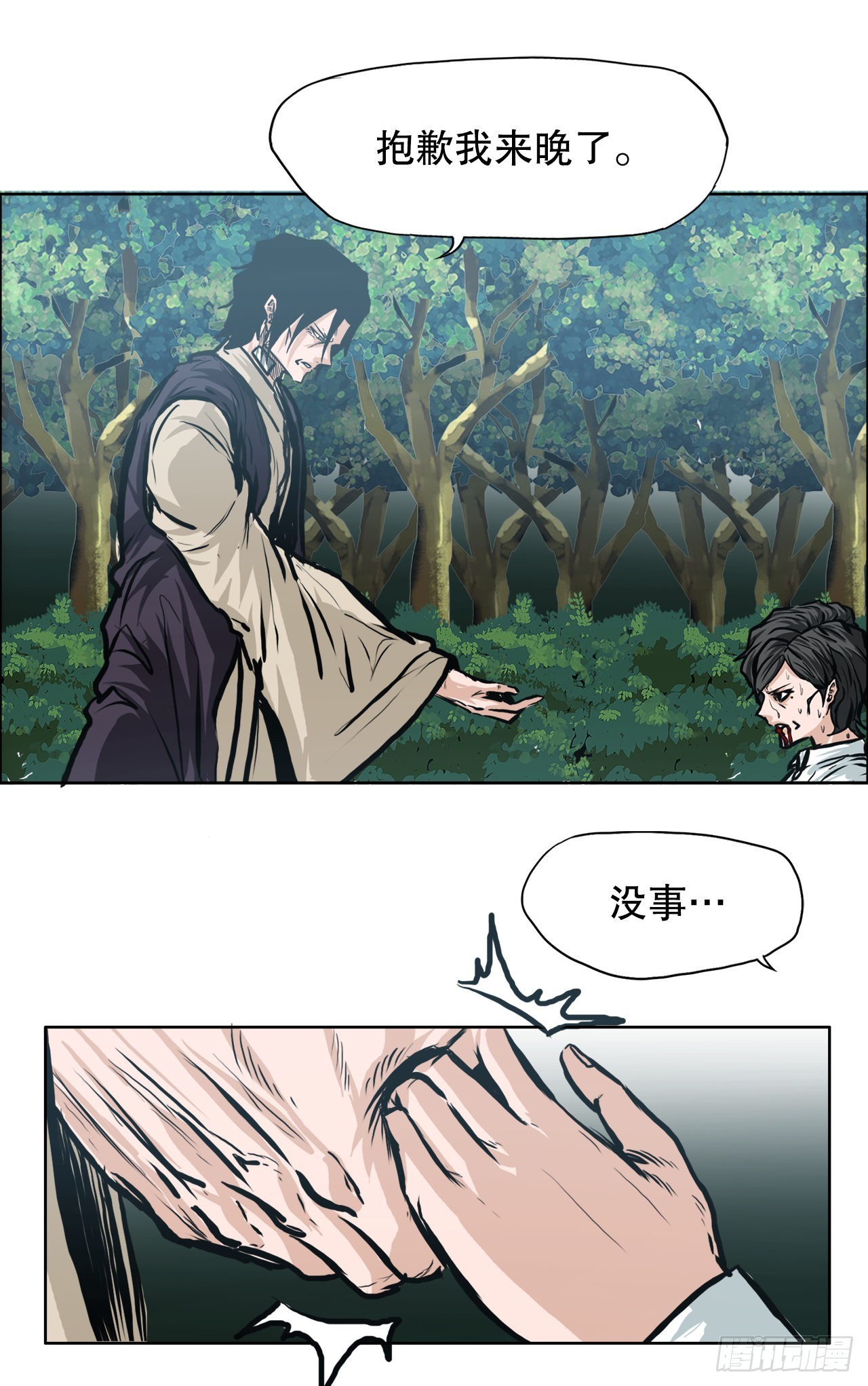 第 23 页
