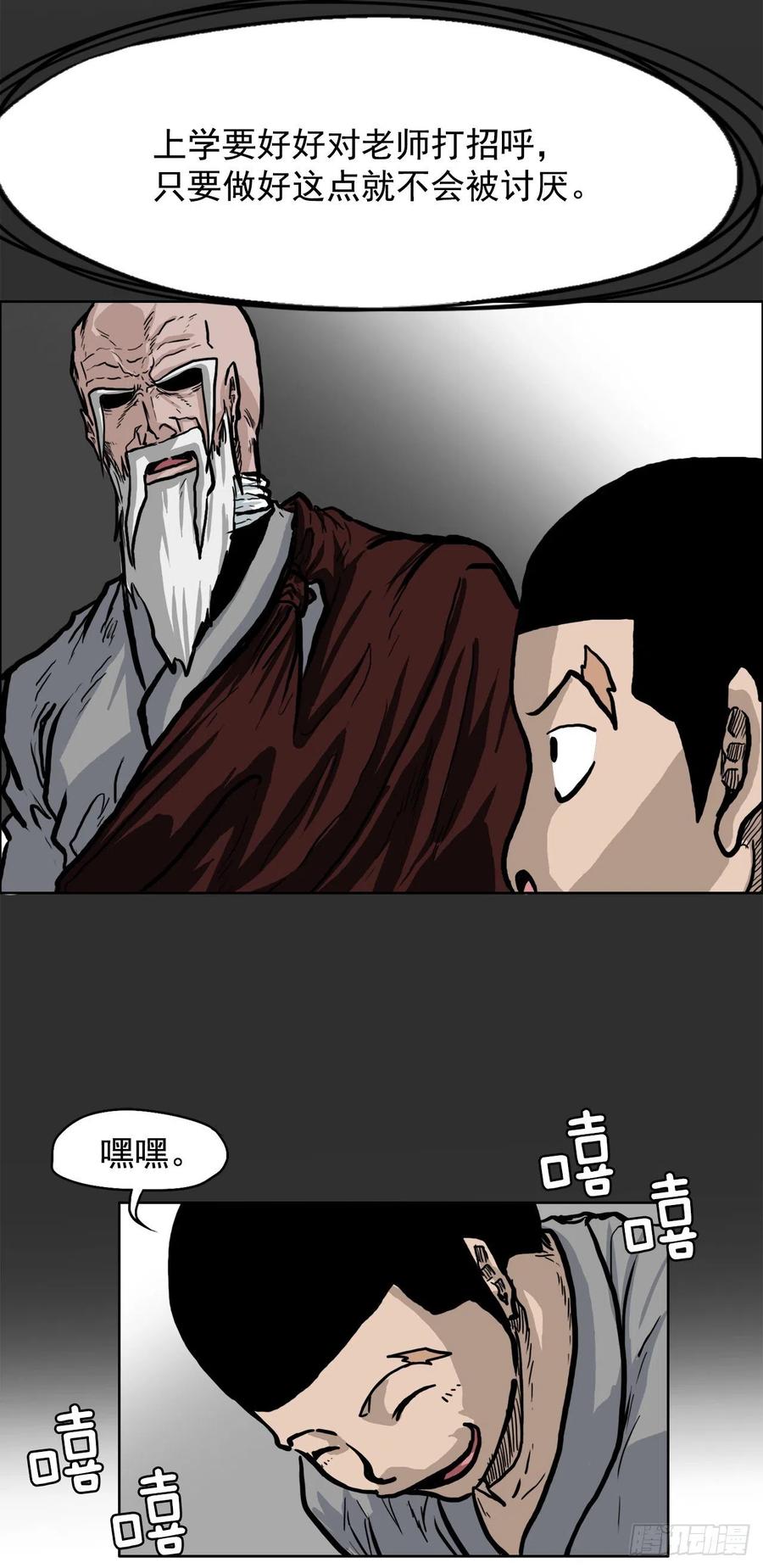 第 38 页