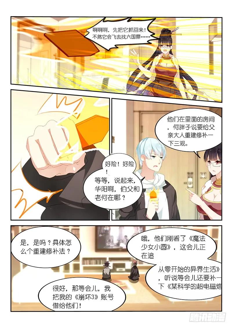 第 8 页