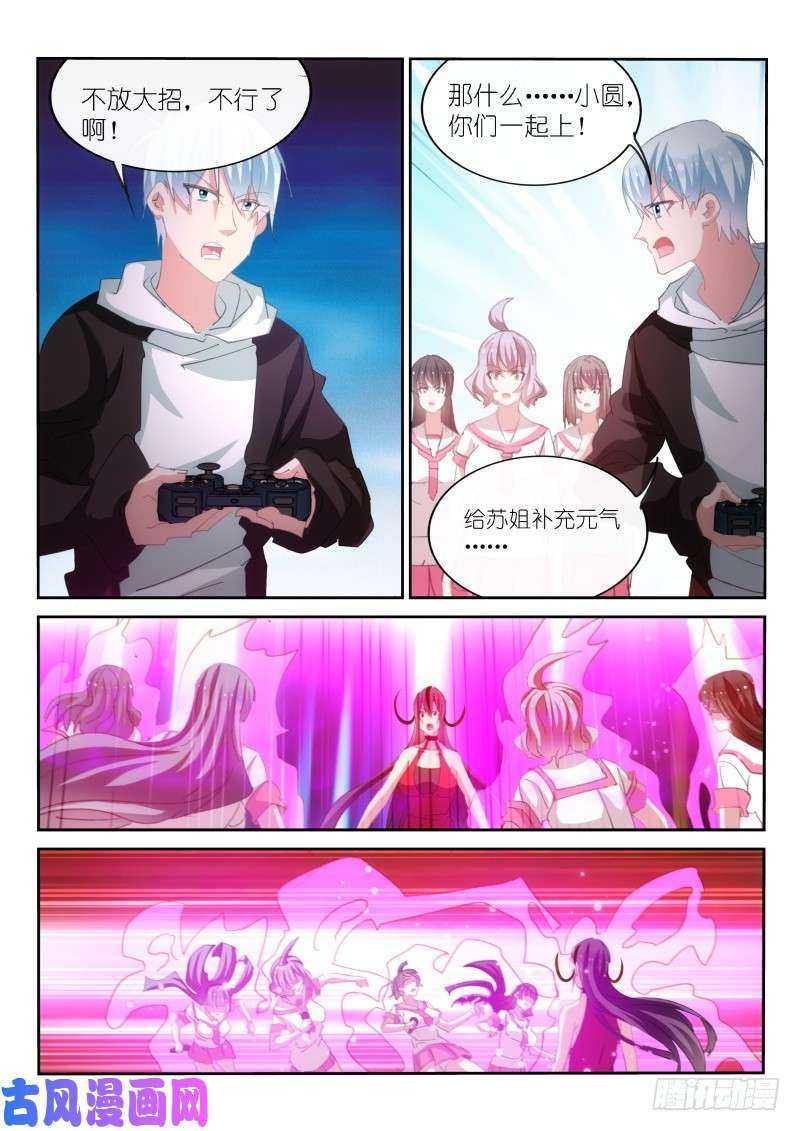 第 8 页