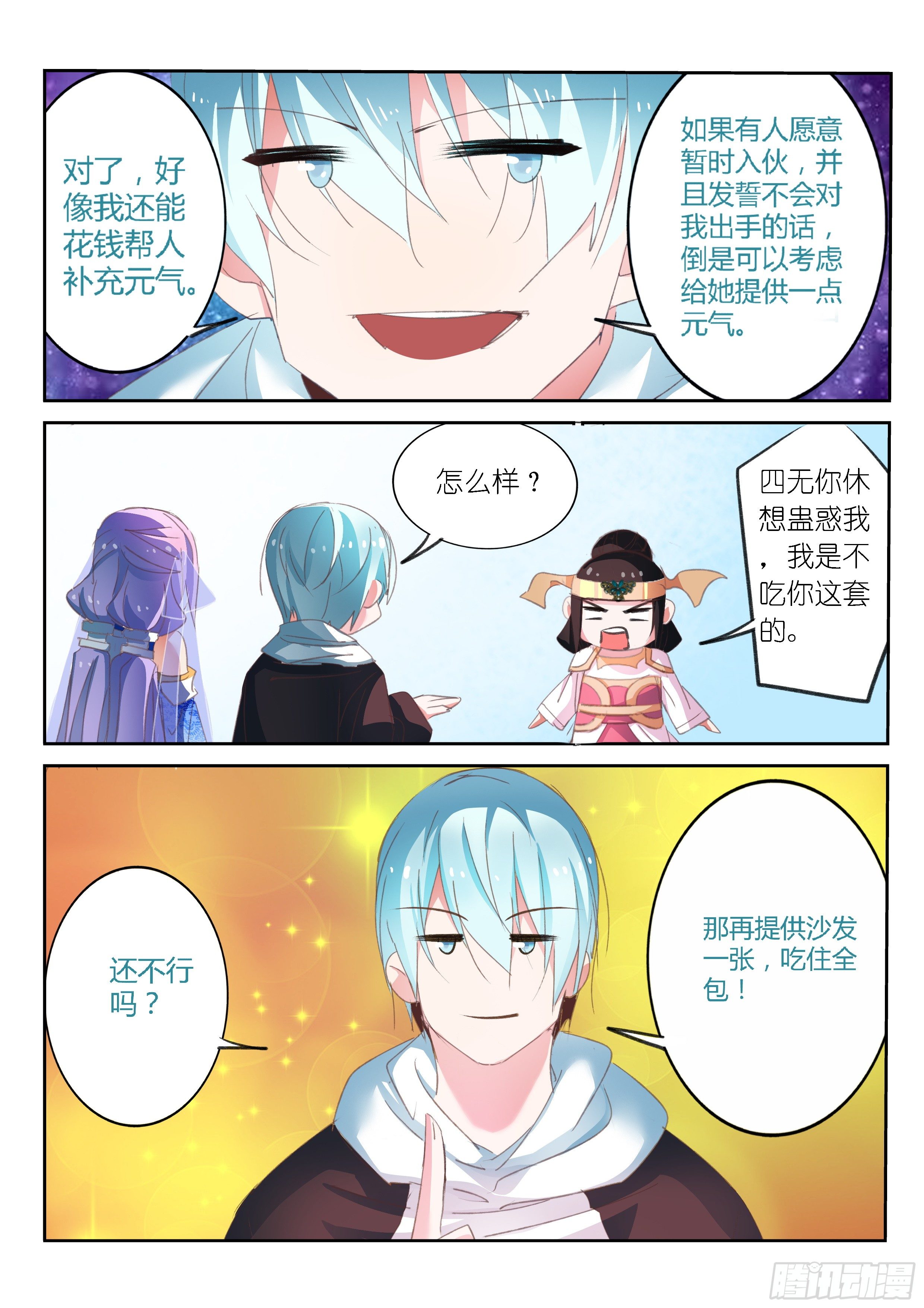 第 3 页