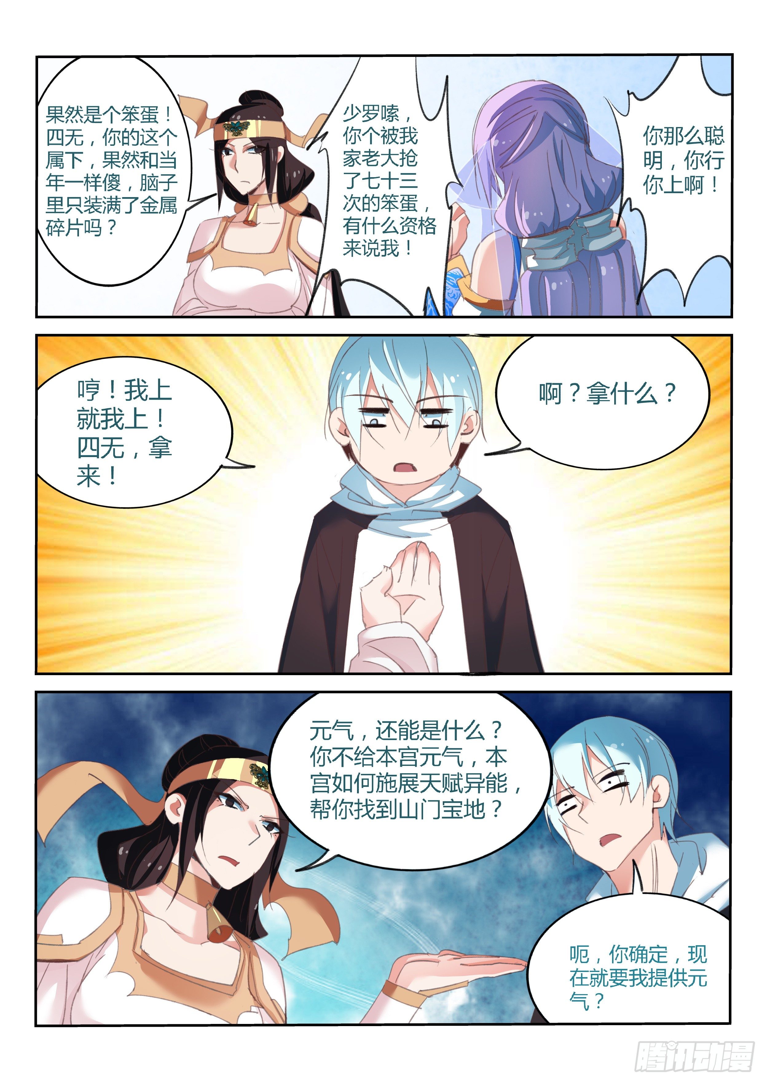 第 5 页