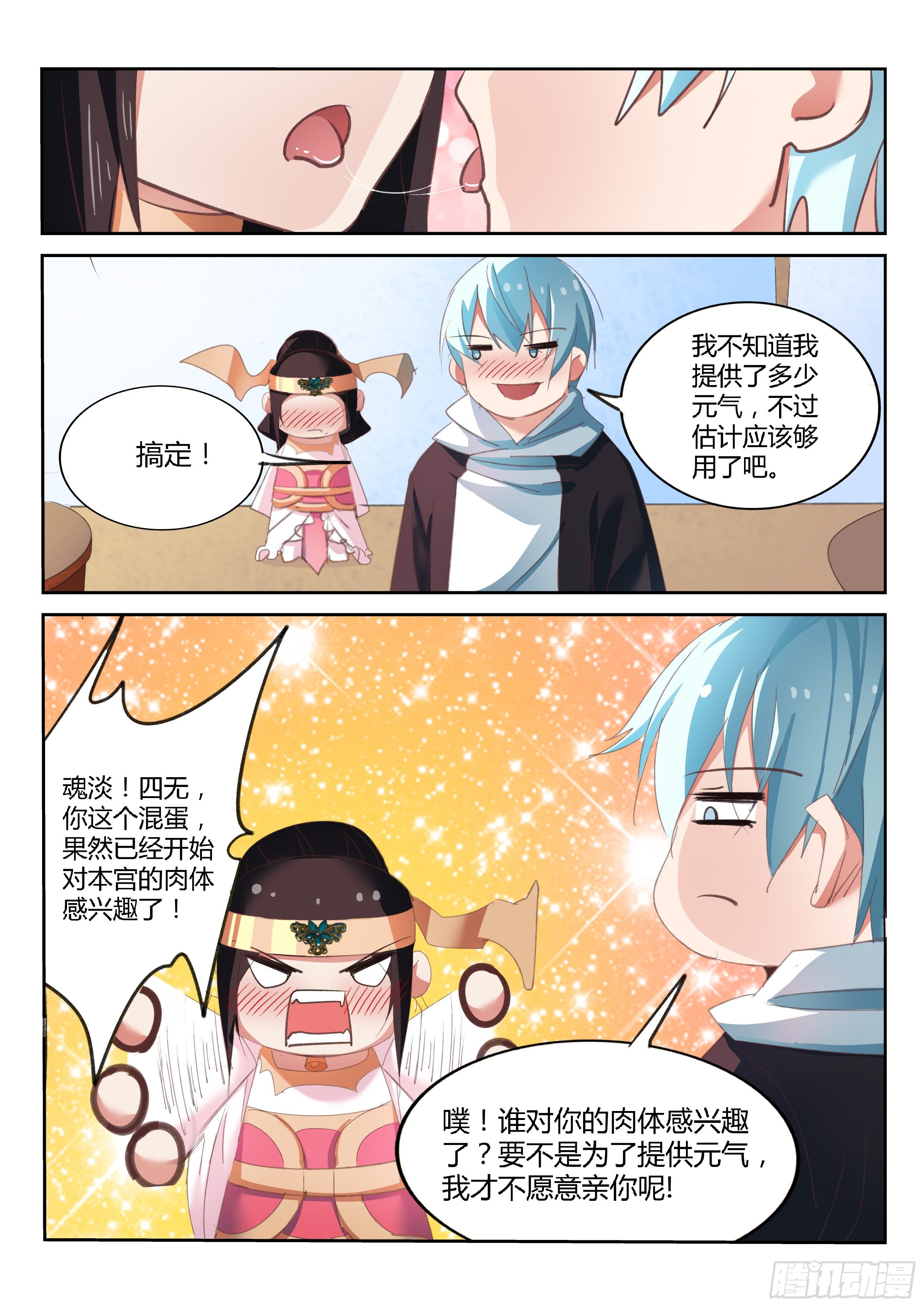 第 7 页
