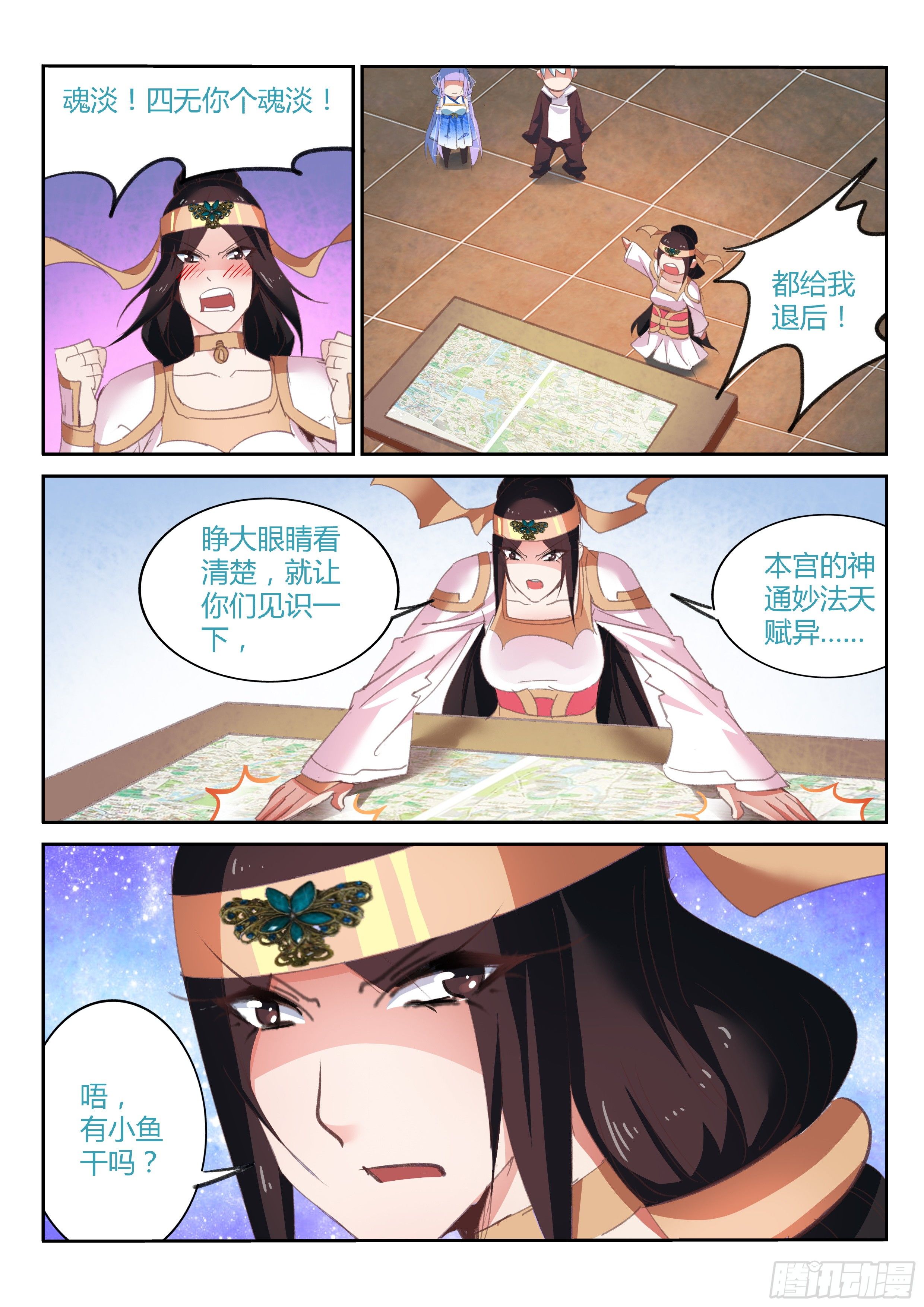 第 8 页