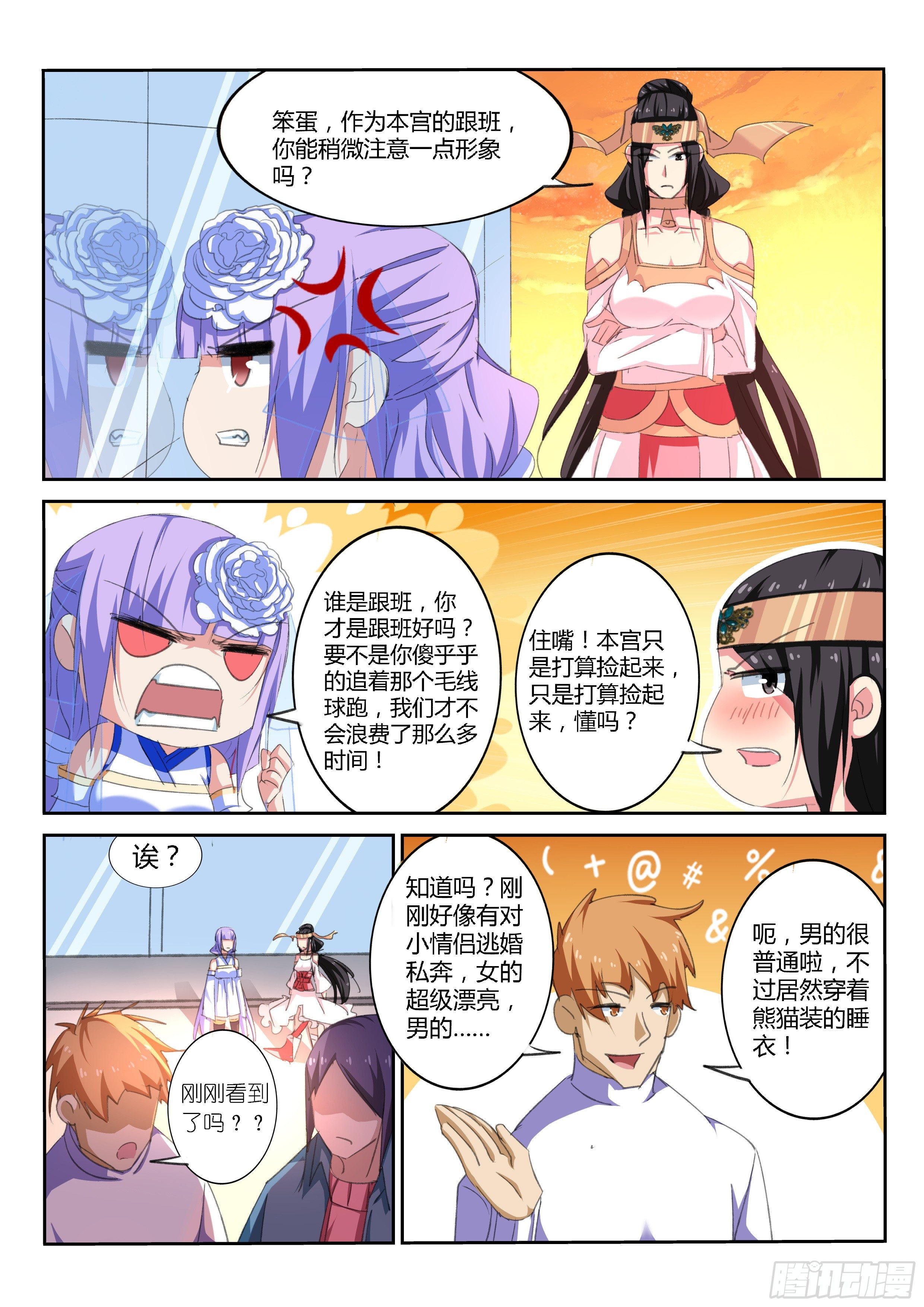 第 5 页